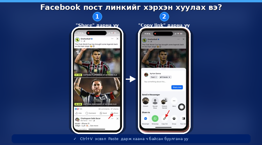 facebook-post-link