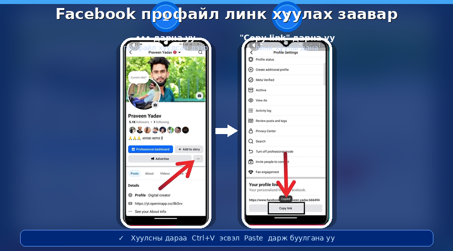 facebook-profile-link