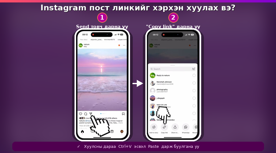 instagram-post-link