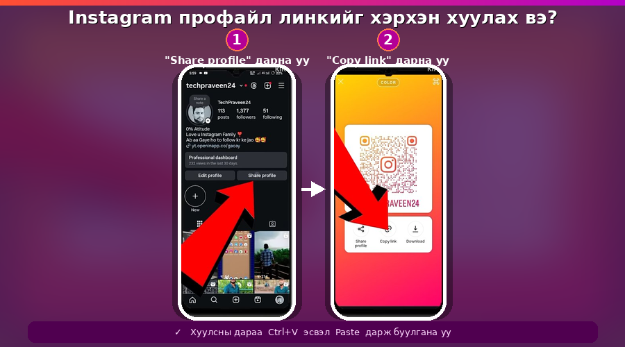 instagram-profile-link